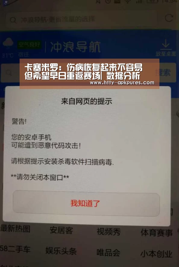 卡塞米罗:伤病恢复起来不容易 但希望早日重返赛场| 数据分析(图3) 数据分析