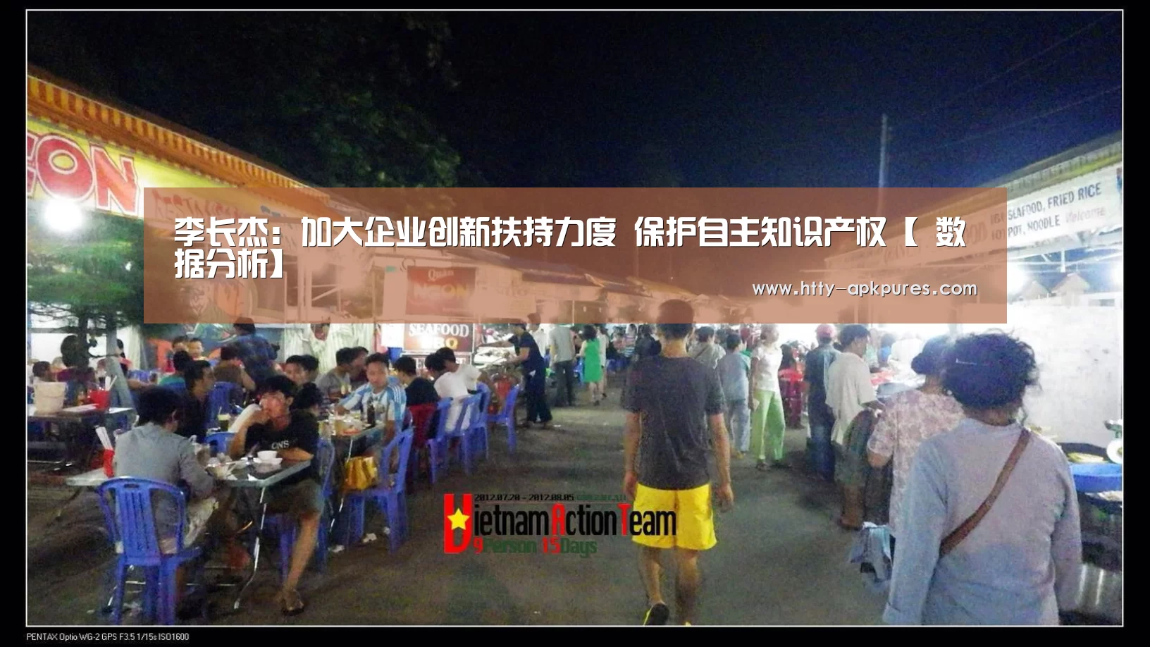 李长杰:加大企业创新扶持力度 保护自主知识产权【 数据分析】(图3) AK体育