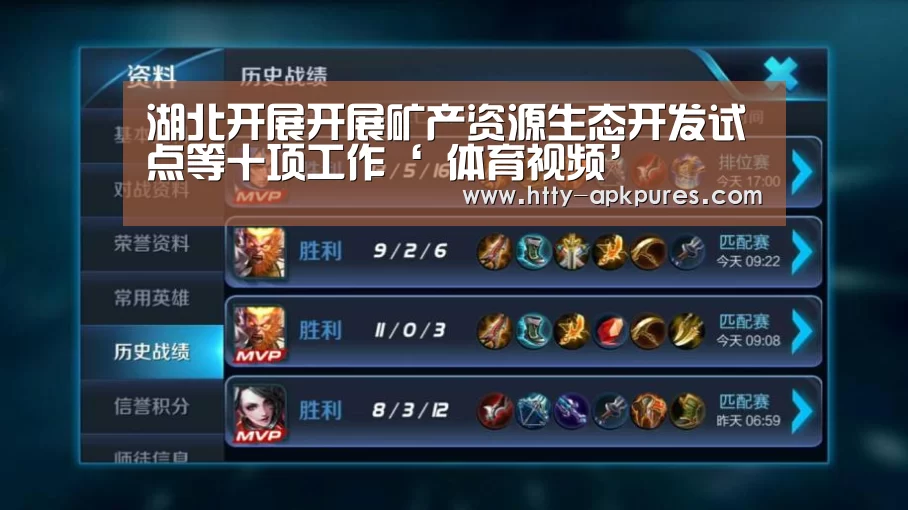  体育赛事