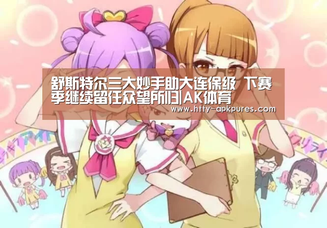  体育资讯